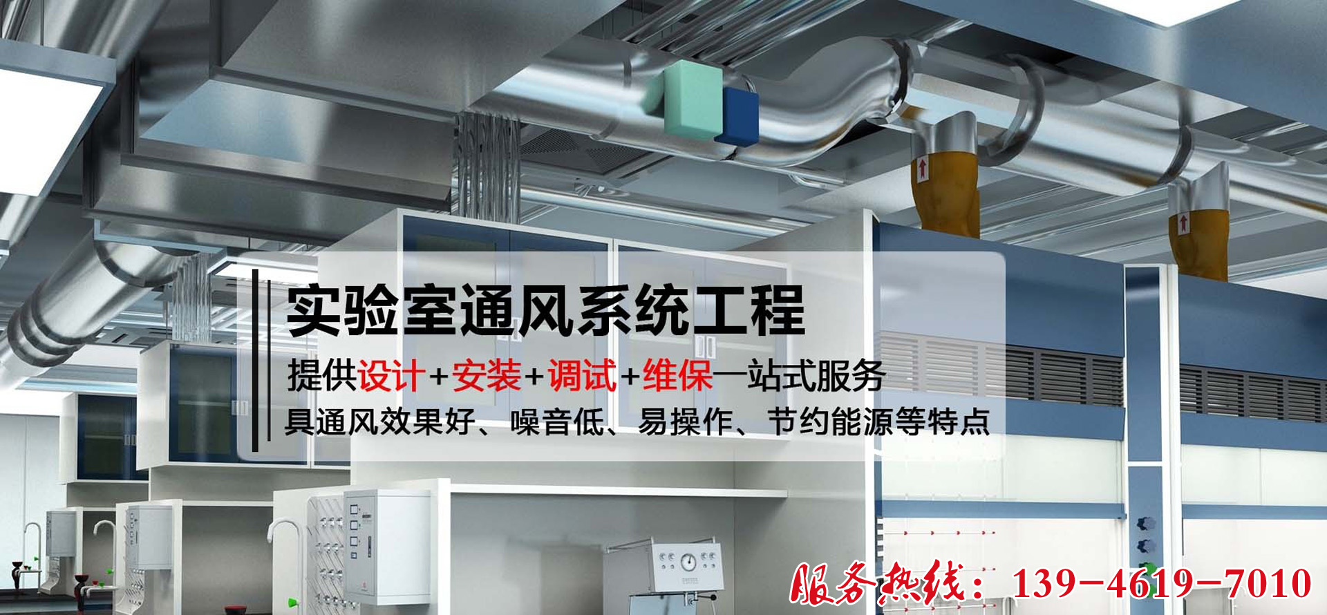黑龍江潔凈車(chē)間裝修施工電話(huà)